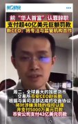 赵长鹏成为中国首富？他是加拿大人！