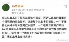 章凝为什么叫香蕉？又叫香蕉人