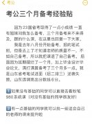 怎么考上公务员的几率大，10个小技巧，助你成功！