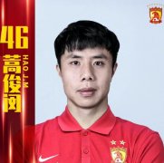 蒿俊闵为什么叫三、三哥？他退役了吗，现在在哪个球队