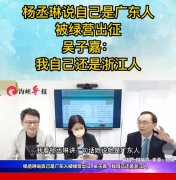 杨丞琳为什么说自己是广东人，她现在祖籍成广西了