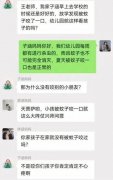我家子涵怎么了是什么网络梗？聊天记录