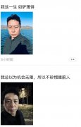 闻会军是谁？闻会军闻神早中晚变身火爆网络
