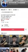 天权老师个人资料介绍，出自书香门第，被网友批评素质差