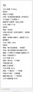 刘亦菲5天减肥法方法公布，五天瘦掉4斤