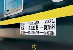 k3次国际列车需要签证吗？乘坐K3列车的7个注意事项要记牢