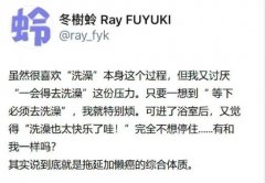 洗澡拖延症是什么意思，洗澡拖延症是不是一种病？怎么解决