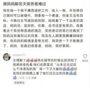 社会的边角料，妈妈的小骄傲，家里的顶梁柱什么意思