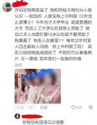 符桂兰博士论文致谢？博士论文另有其人