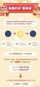 没有年三十的年份禁忌，有什么说法，可以结婚吗