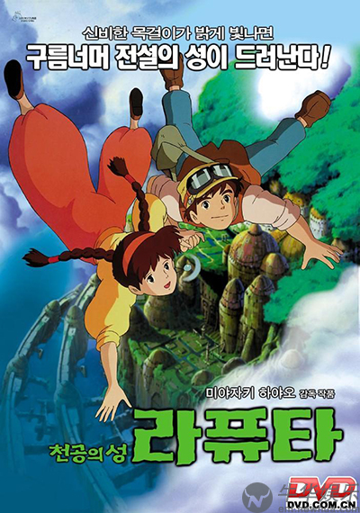 天空之城