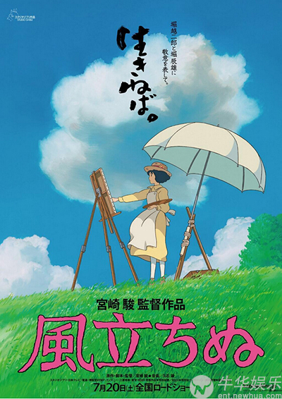起风了