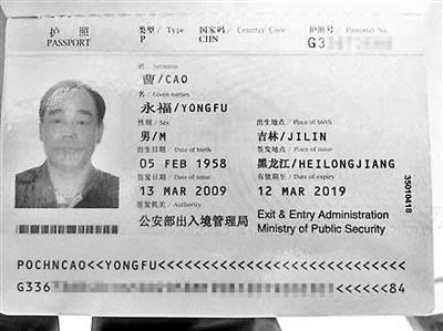 韩国最大诈骗案主犯潜逃中国 突然“猝死”遭疑