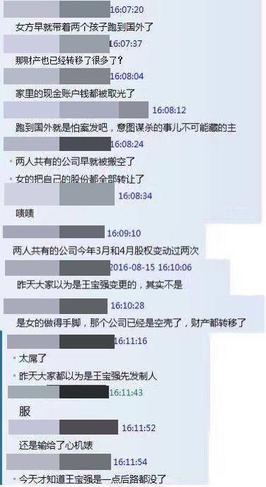 曝马蓉带着孩子飞往国外 股权变动由马蓉操作