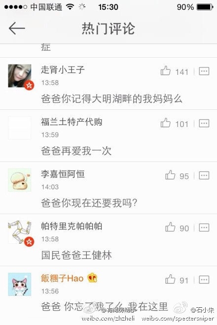 首富王健林后悔只生一个娃：网友集体爆笑认爹