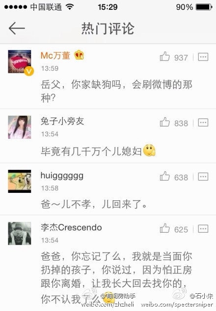 首富王健林后悔只生一个娃：网友集体爆笑认爹