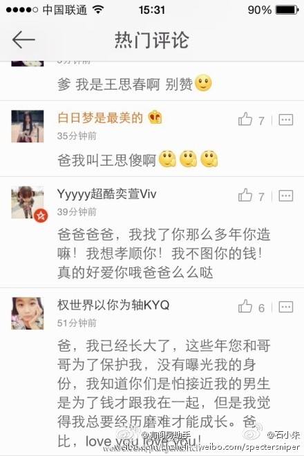 首富王健林后悔只生一个娃：网友集体爆笑认爹