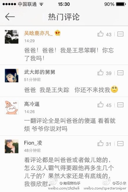 首富王健林后悔只生一个娃：网友集体爆笑认爹