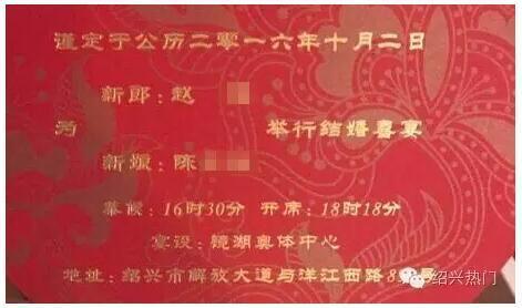 股神赵老哥办最壕婚礼组图