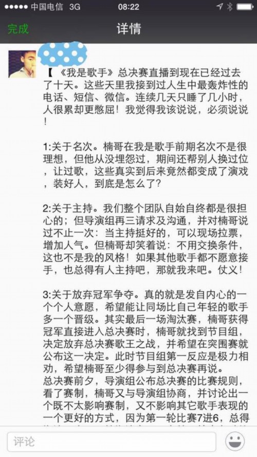 退赛非突发！ 孙楠方：弃赛是与导演组商量的结果