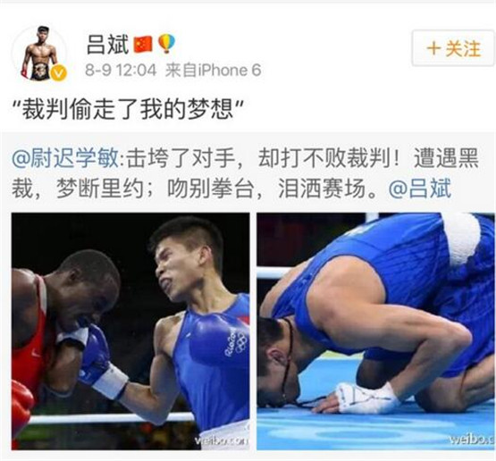 吕斌被判负怎么回事？揭里约奥运拳击裁判被指卷入腐败丑闻的真相