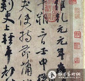 祭侄文稿