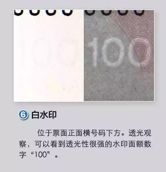 哪套人民币最具收藏价值？