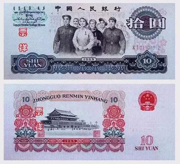 哪套人民币最具收藏价值？