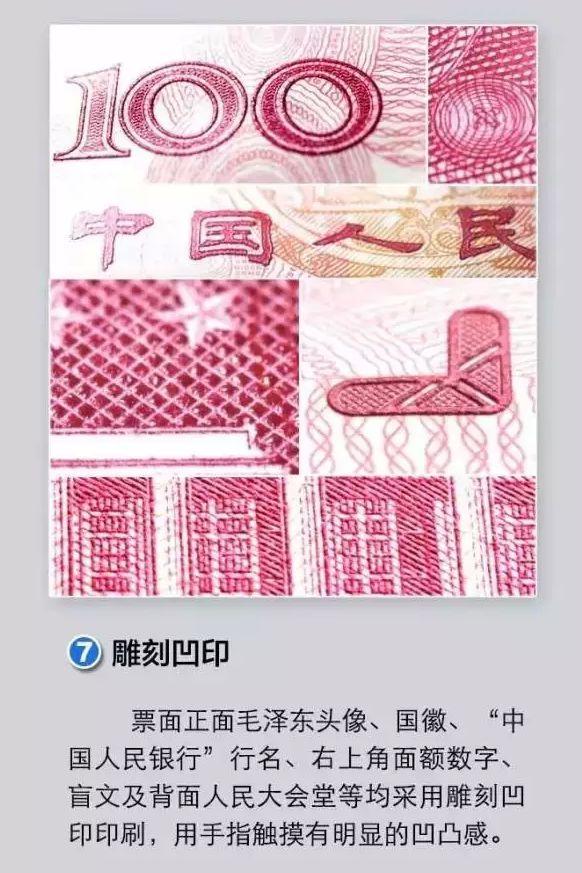 哪套人民币最具收藏价值？
