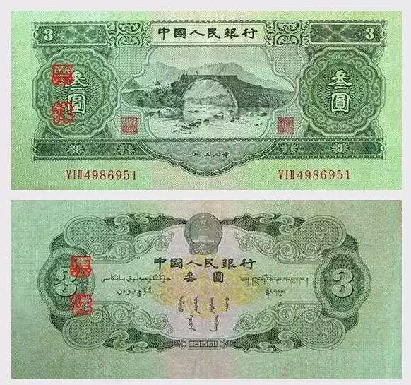哪套人民币最具收藏价值？