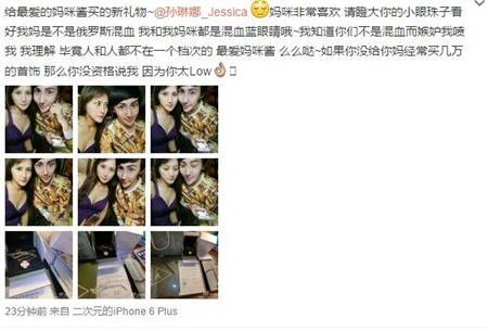 「我和妈咪都是混血蓝眼睛」蛇精男老母真相曝光