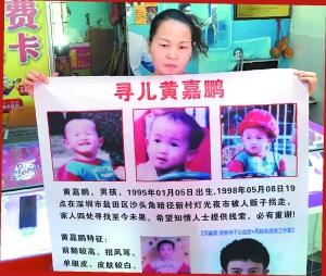 时间：1995年至今 地点：深圳事件：万先生二十年来从没放弃寻子，和他一样的还有古女士等多个孩子的家长。