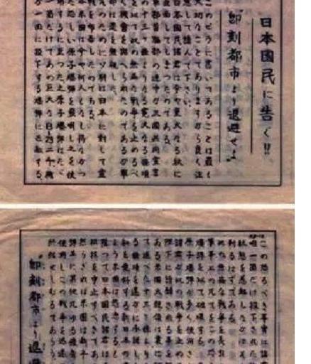 他发明炸平东京的方法 日本人授予他最高奖章