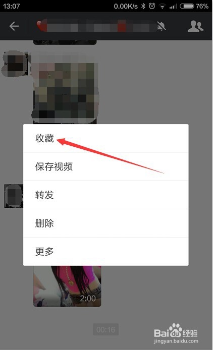 微信批发怎么发朋友圈图片和视频呢