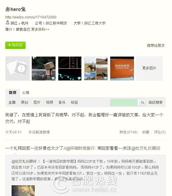 肖艳琴和丈夫的结婚典礼，小三也出现在现场