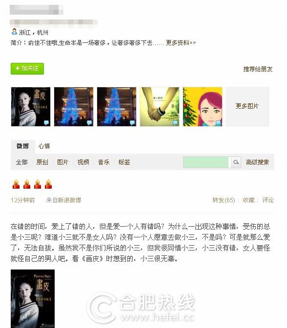 肖艳琴和丈夫的结婚典礼，小三也出现在现场