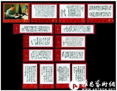 毛主席诗词