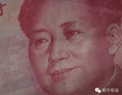 小伙收到疑似错版人民币 或价值不菲