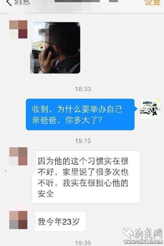 大四女生举报父亲开车接打电话 获警方奖励100元