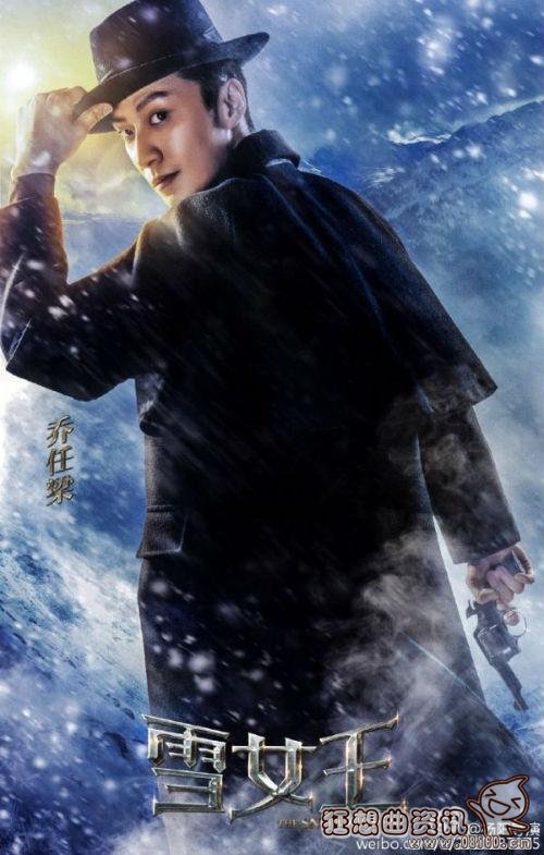 雪女王电视剧乔任梁是主角吗？雪女王什么时候上映