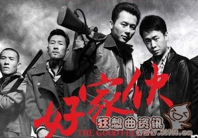 电视剧好家伙李晨演谁，电视剧好家伙什么时候上映