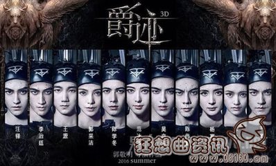 电影爵迹预告片首度曝光，爵迹是由哪些演员主演的