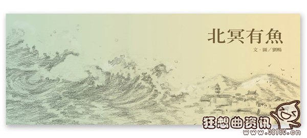 北冥有鱼其名为鲲原来是形容什么的？北冥有鱼其名为鲲被网友恶搞图