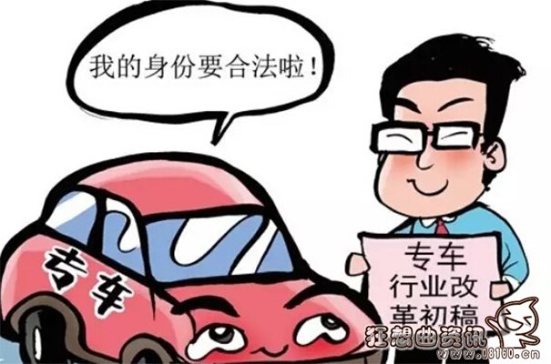 网约车车辆和司机具备条件解读，目前网约车有哪些平台