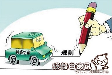 网约车车辆和司机具备条件解读，目前网约车有哪些平台