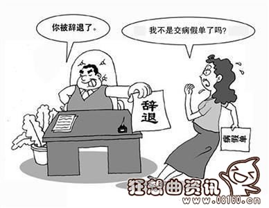 员工病假期间工资如何发放，员工请假工资发放标准