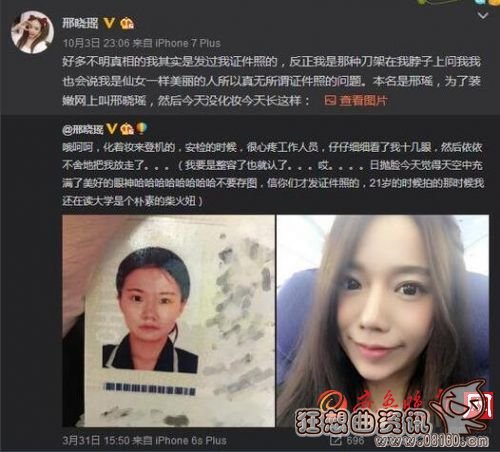 邢晓瑶遭到扒皮，邢晓瑶快速化妆视频