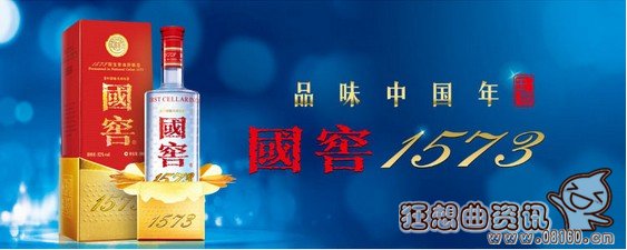 国窖1573酒名的由来，关于国窖1573的发展历史