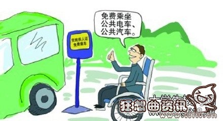 残疾人现在每年每月都有补贴吗?2016年关于残疾人补贴政策