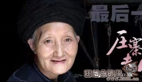 中国近代最后一位压寨夫人是谁?压寨夫人杨炳莲个人简介